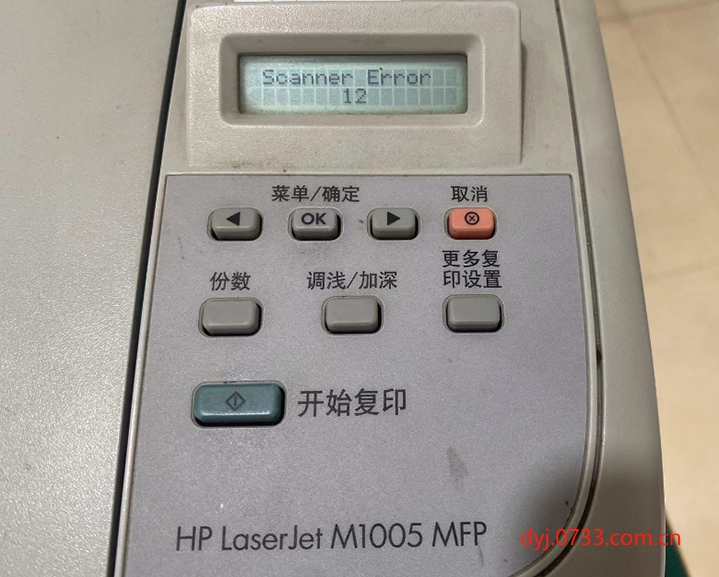 scanner error 12