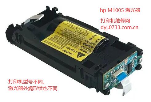 打印机激光器