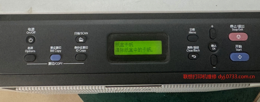 纸盒卡纸 清除纸盒中的卡纸