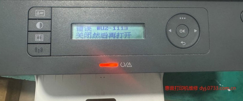 错误#U2-1113,关闭然后再打开